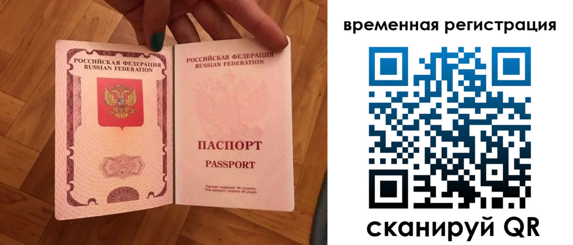 временная регистрация в квартире в Краснознаменске