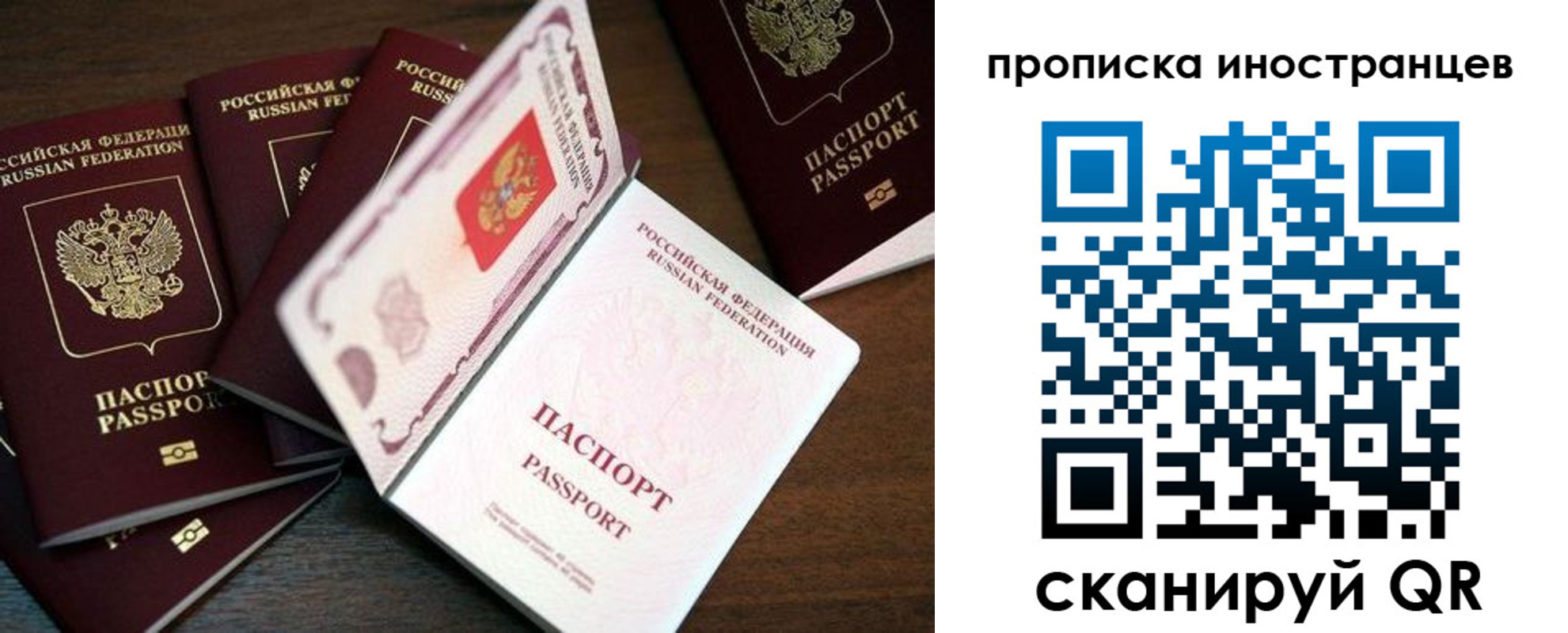 временная регистрация гарантия в Краснознаменске