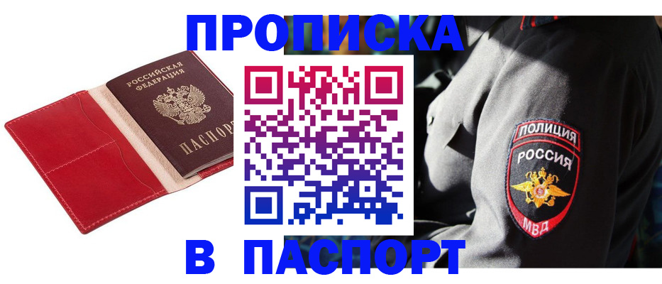 временная регистрация гарантия в Краснознаменске